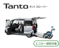 タントスローパー